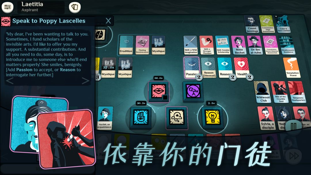 Cultist Simulator游戏截图