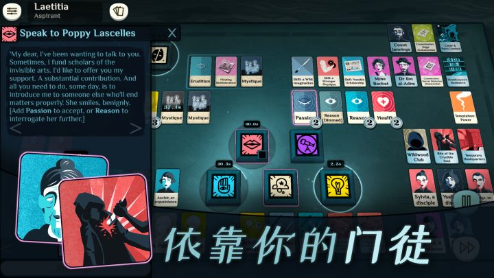 Cultist Simulator截图