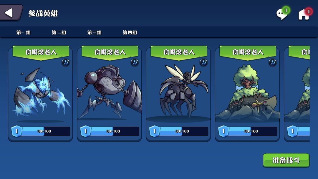 骰子召唤师游戏截图