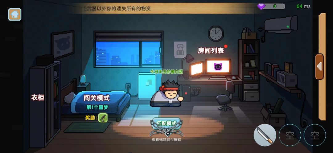 桌面突围游戏截图