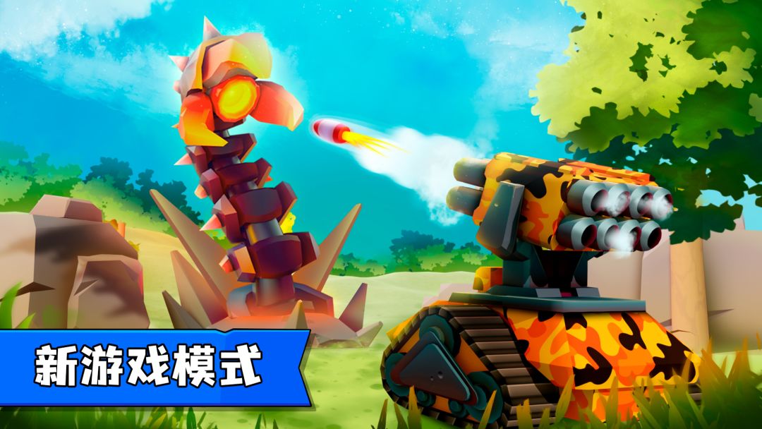 指尖战车游戏截图