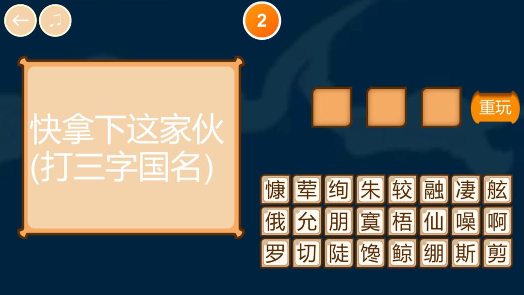 疯狂猜谜语HD游戏截图