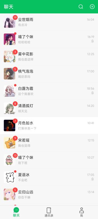 网恋模拟器截图