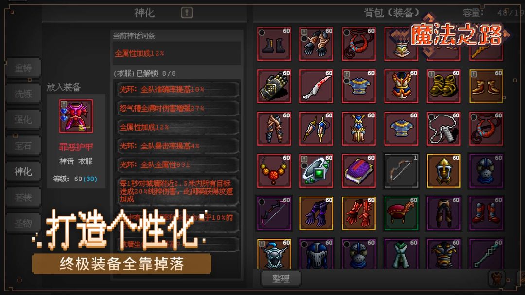 魔法之路游戏截图