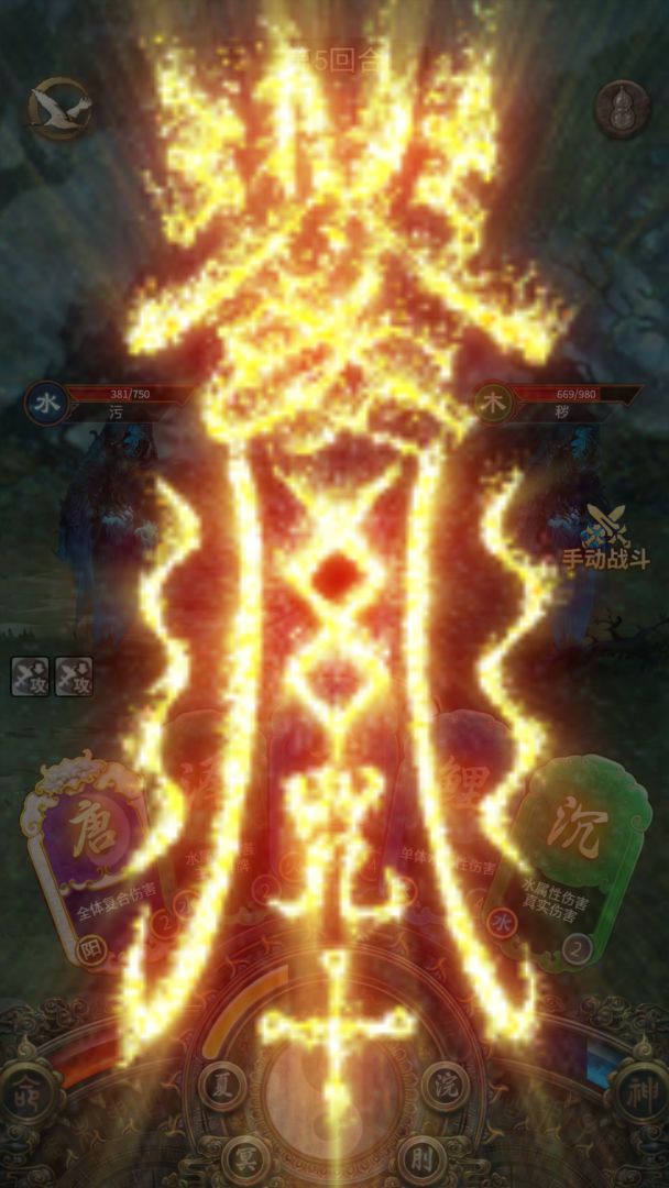 这座道观有点妖游戏截图