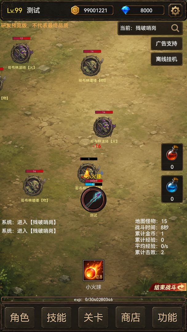 恐惧破坏神（TapTap测试版）游戏截图