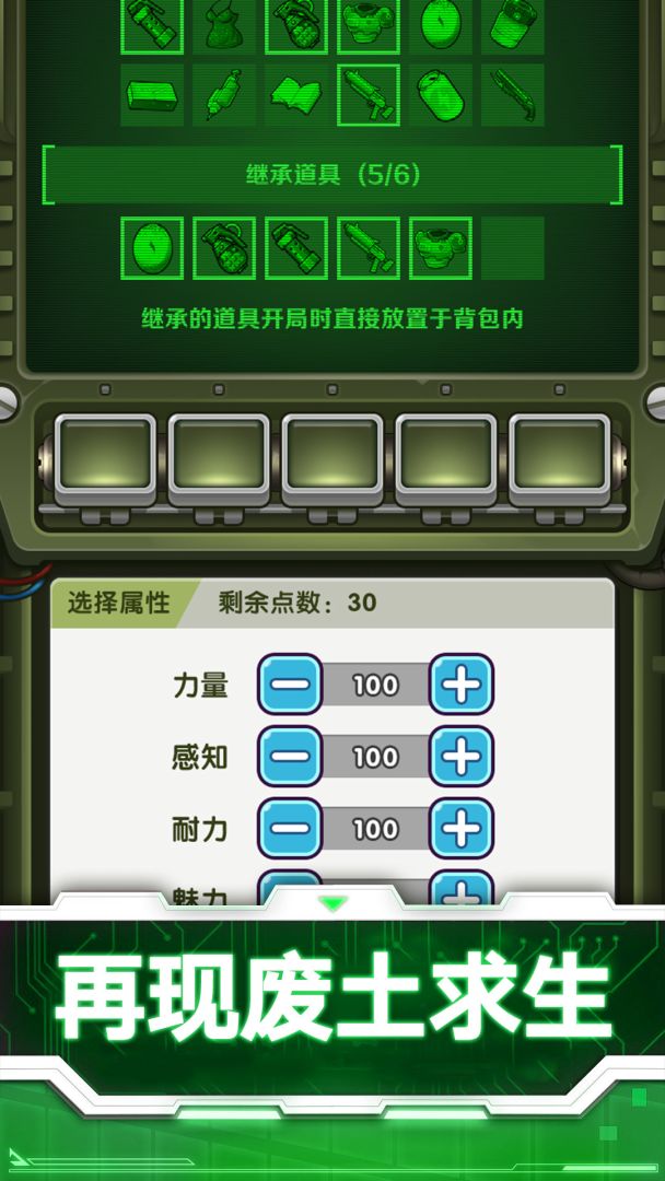 辐射求生模拟器游戏截图