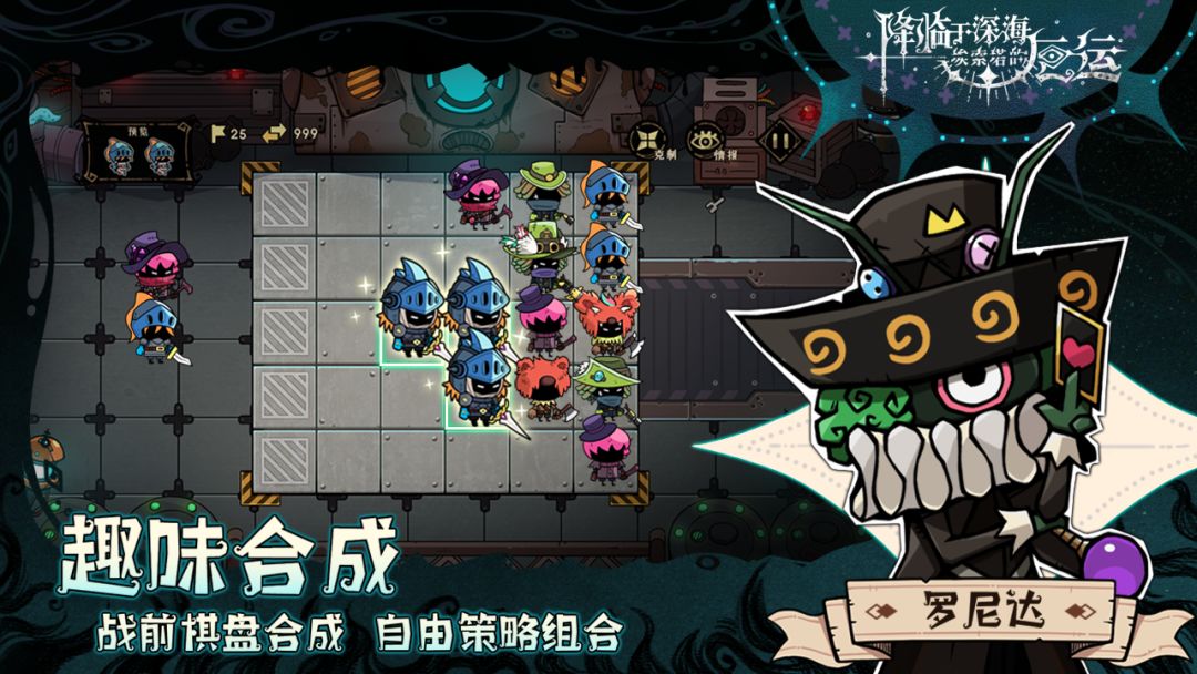 降临于深海埃索塔的厄运游戏截图