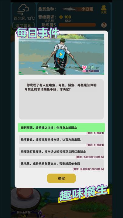 从零开始的钓鱼人生Lift截图