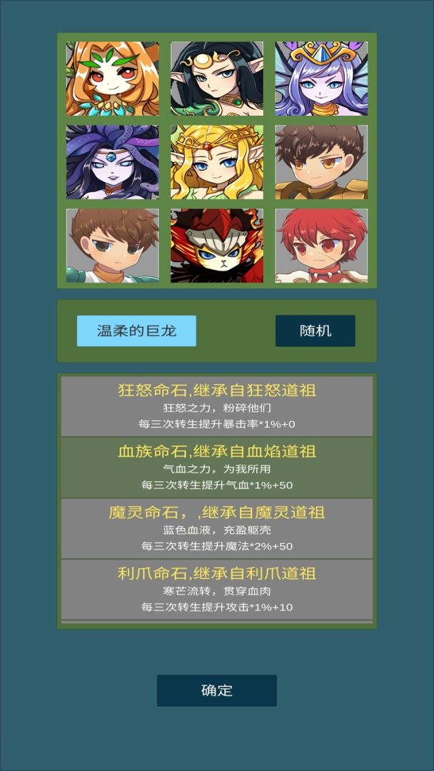 道主重修传游戏截图