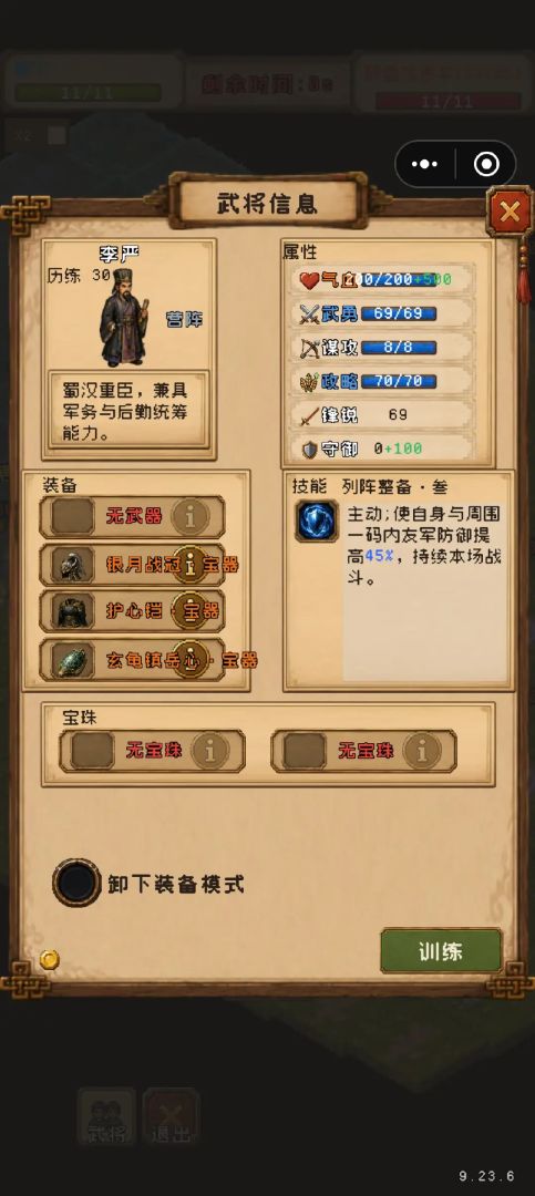 汉末乡野村4游戏截图