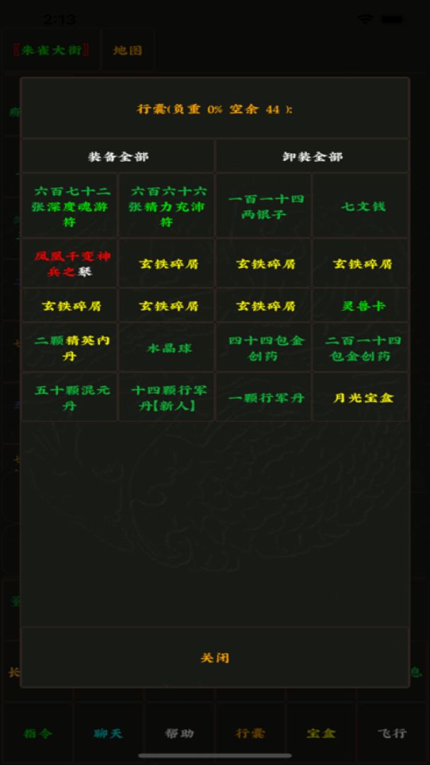 泥潭伏魔传游戏截图