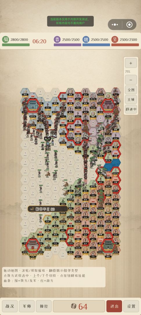 翻格三国：开局只有一个兵游戏截图