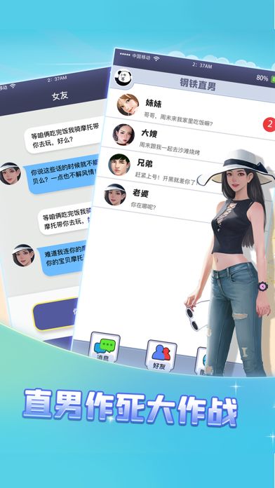 每天一个分手小技巧游戏截图