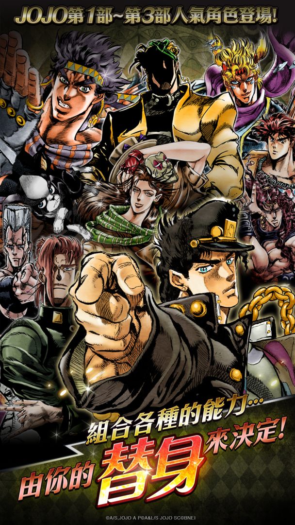 LINE: JOJO’sBizarreAdventureSS游戏截图