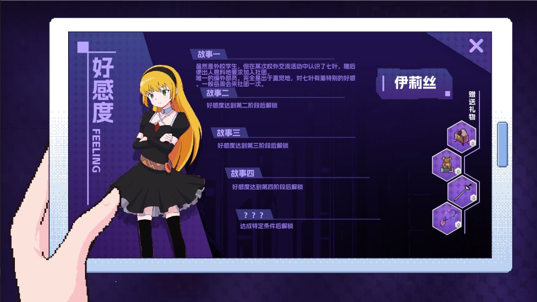 天狼星奇谭游戏截图