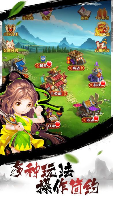 三国塔防保卫战-经典三国休闲塔防策略游戏游戏截图