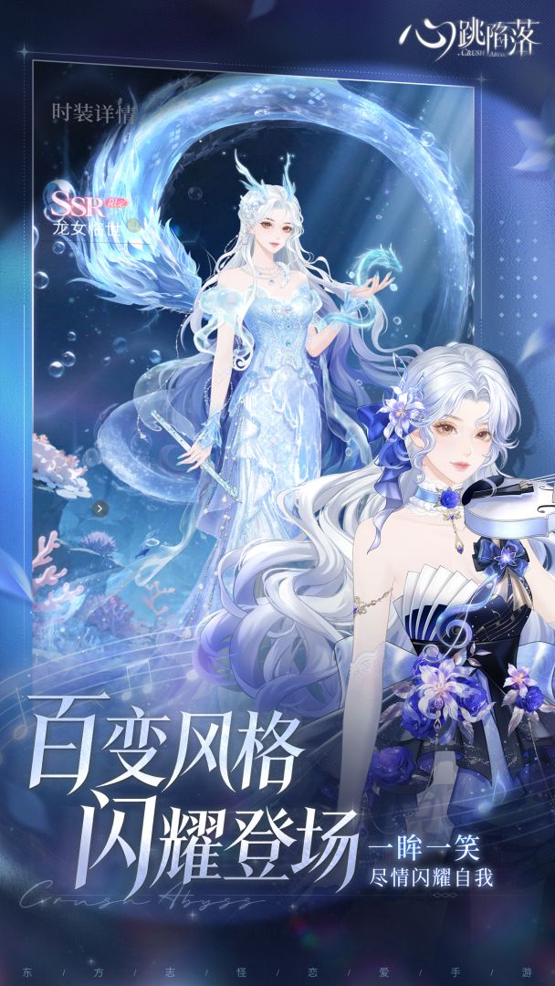 心跳陷落游戏截图