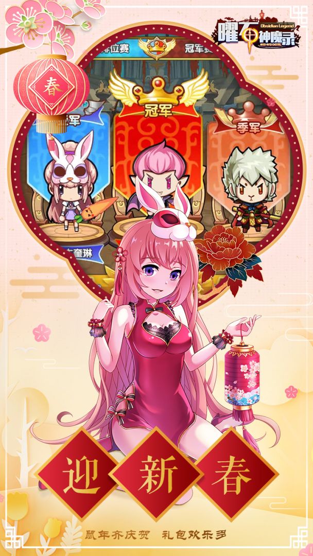 曜石神魔录游戏截图