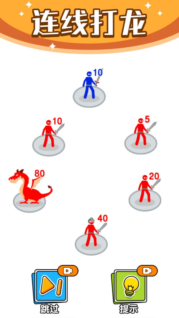 火柴人行动游戏截图