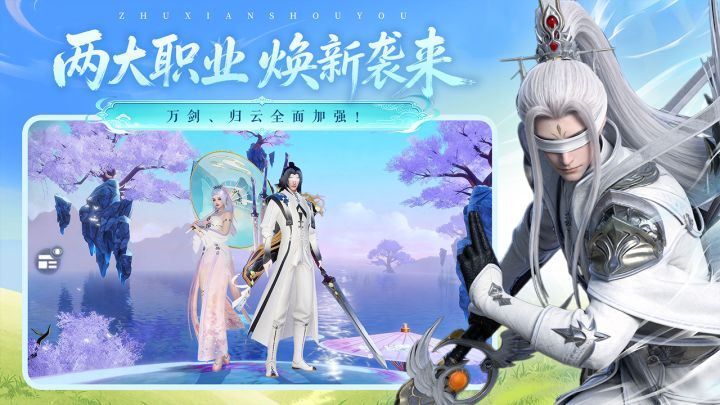 诛仙截图