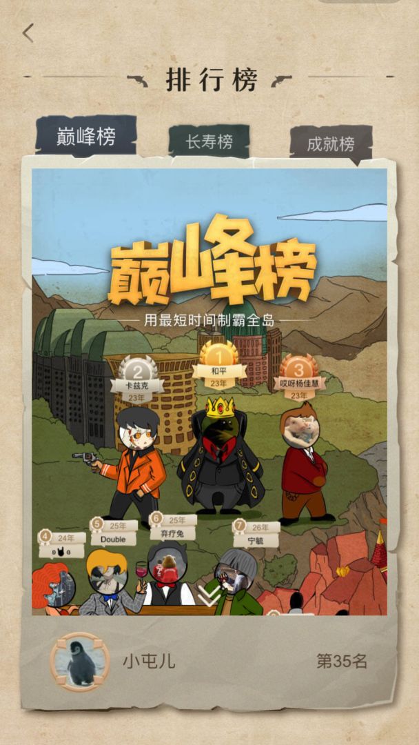 大大大哥别杀我游戏截图