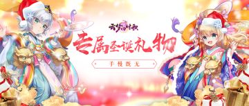 门票开奖丨听说你们都在等一个白胡子红帽子的爷爷送礼物？