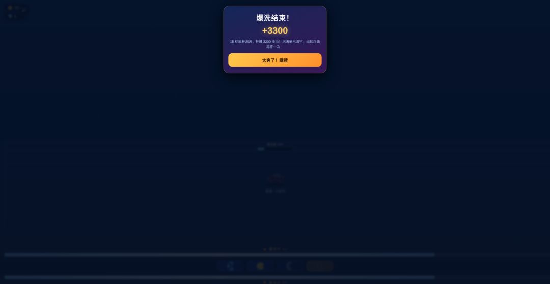 爆洗洗车店游戏截图