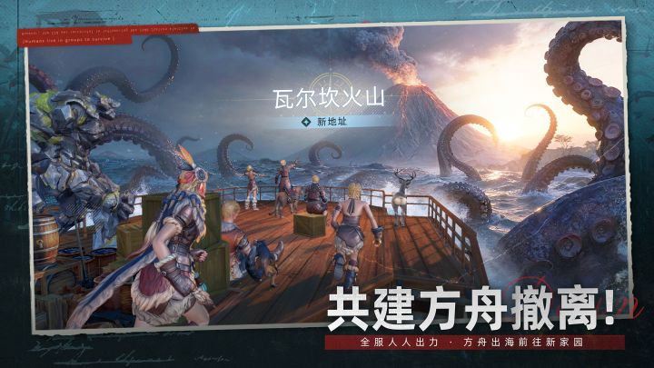 荒原曙光截图