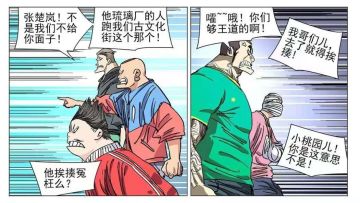 【熊猫菌大猜想】剧情跳转双线并进，小桃园居然也硬气了起来？