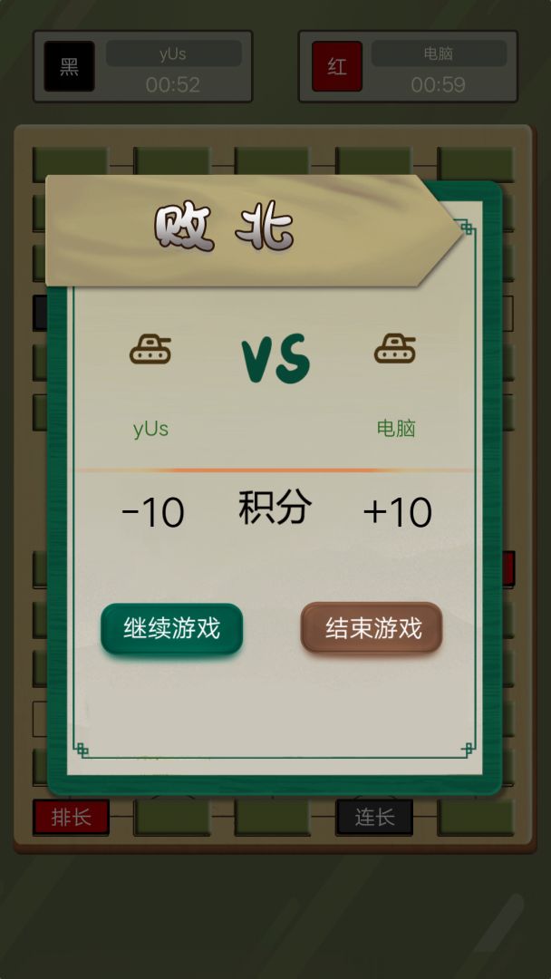 二国军棋HD游戏截图