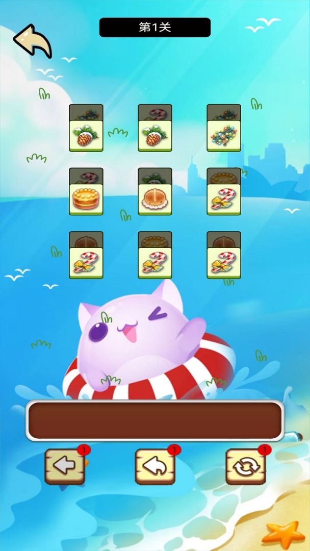 各显神通游戏截图