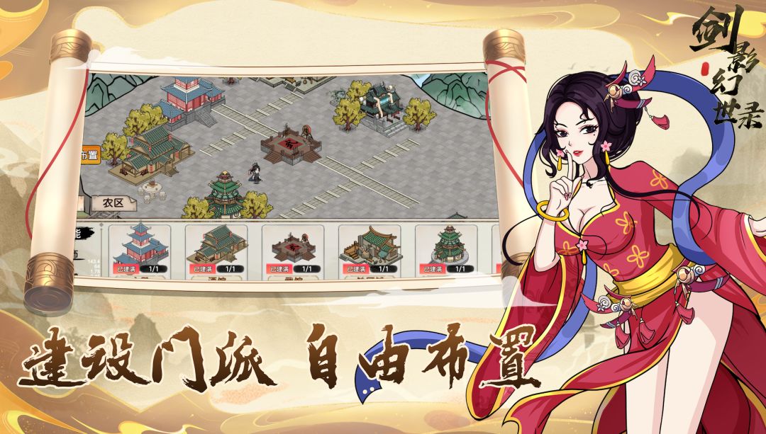 剑影幻世录游戏截图