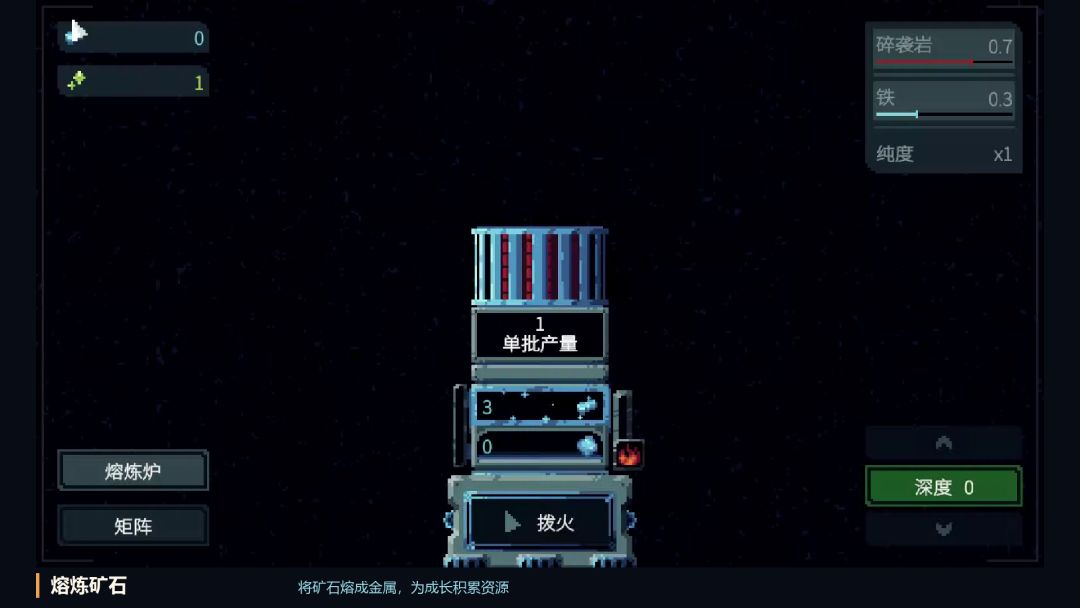 星矿钻机游戏截图
