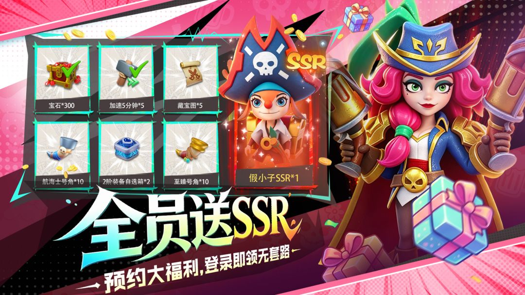 航海奇兵游戏截图