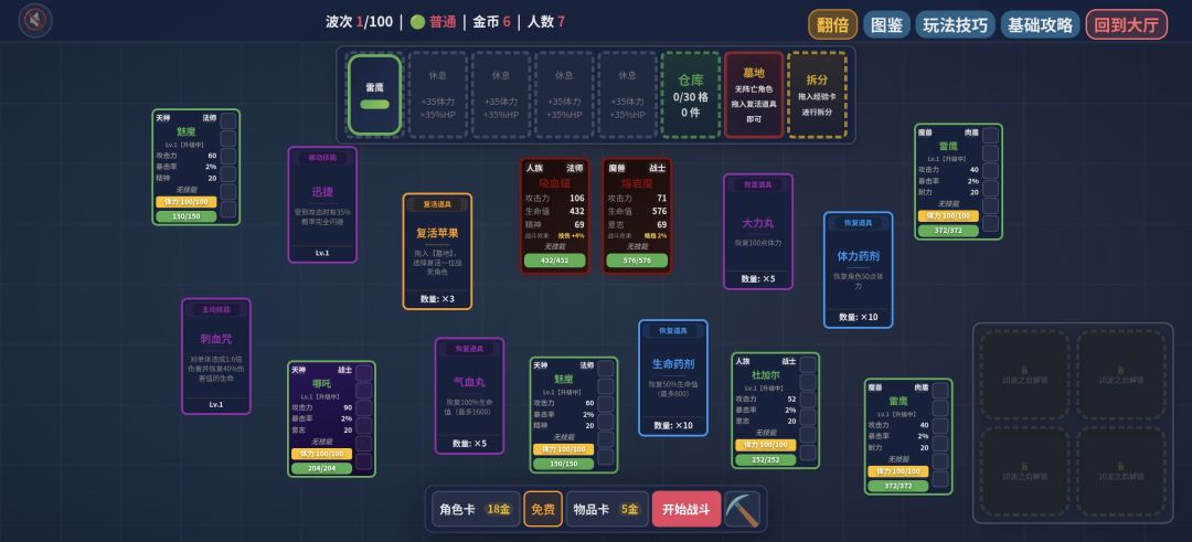堆叠大师游戏截图