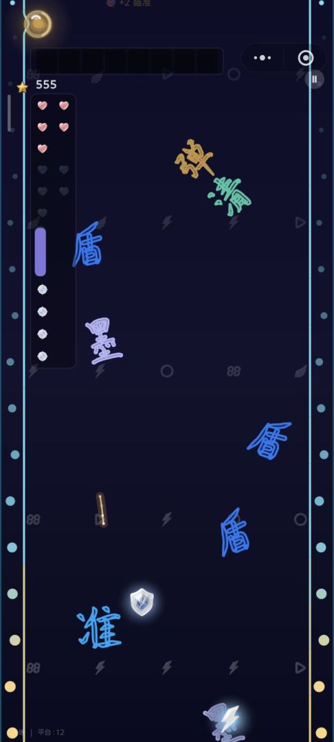 划弹球游戏截图