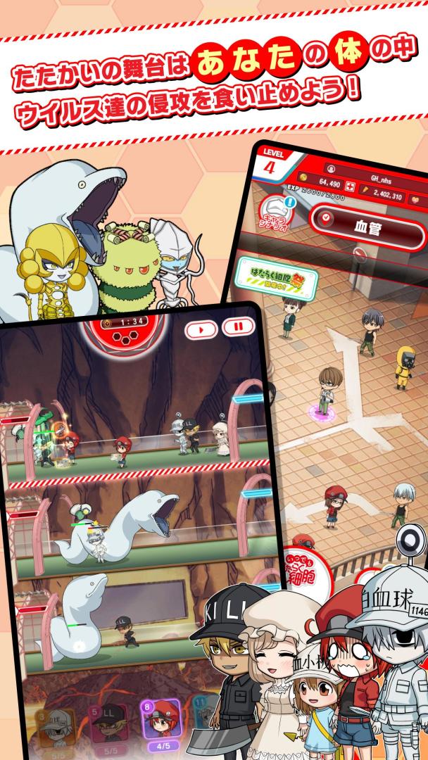 永远的工作细胞游戏截图