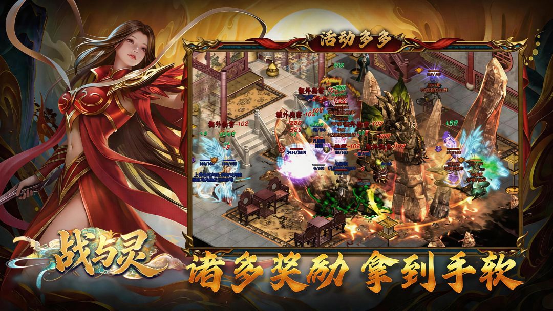 战与灵游戏截图