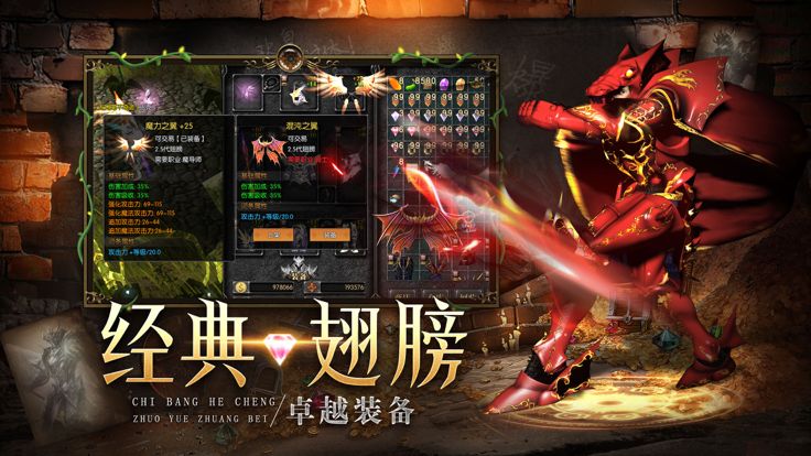 暗黑盛典-怀旧复古奇迹归来游戏截图