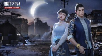 末日绯色婚礼，《明日之后》七夕活动即将开启！