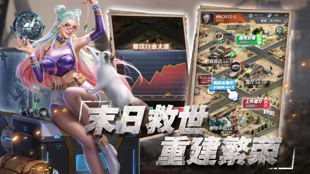 勇士向前冲游戏截图