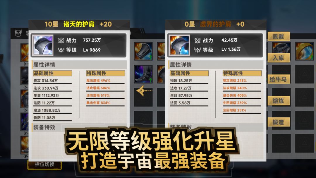 牛马斗兽场游戏截图