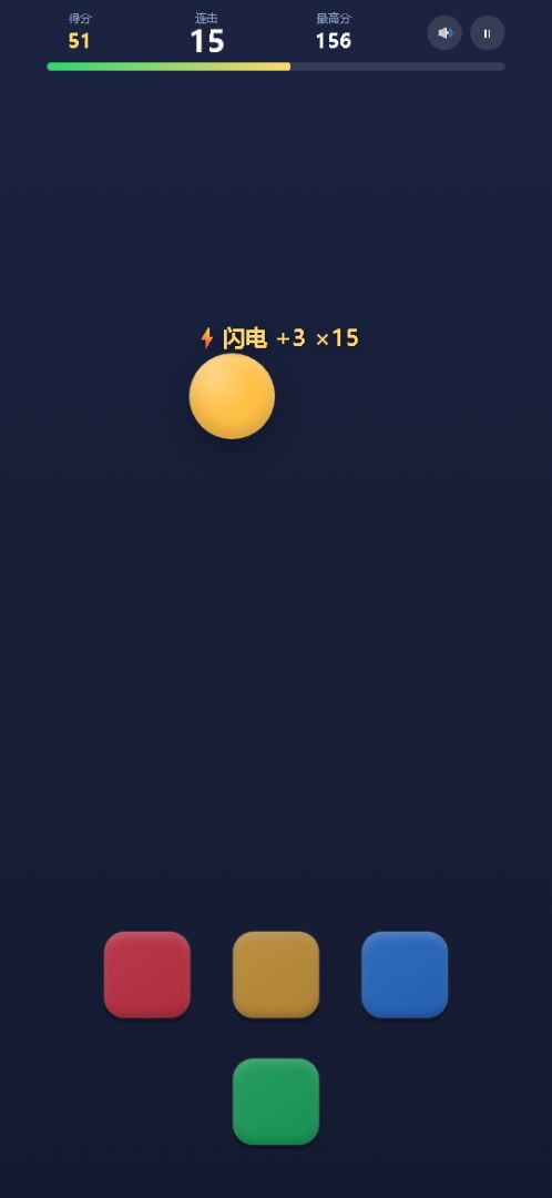 别点错游戏截图