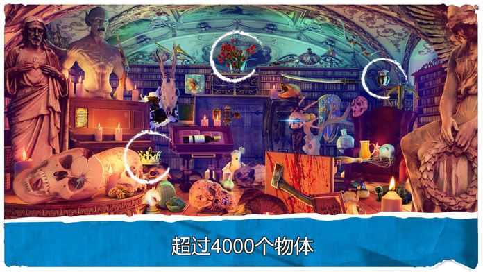 隐藏的物体吸血鬼寺庙游戏截图