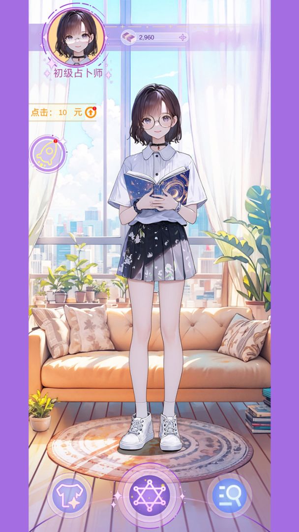 塔罗占卜师游戏截图