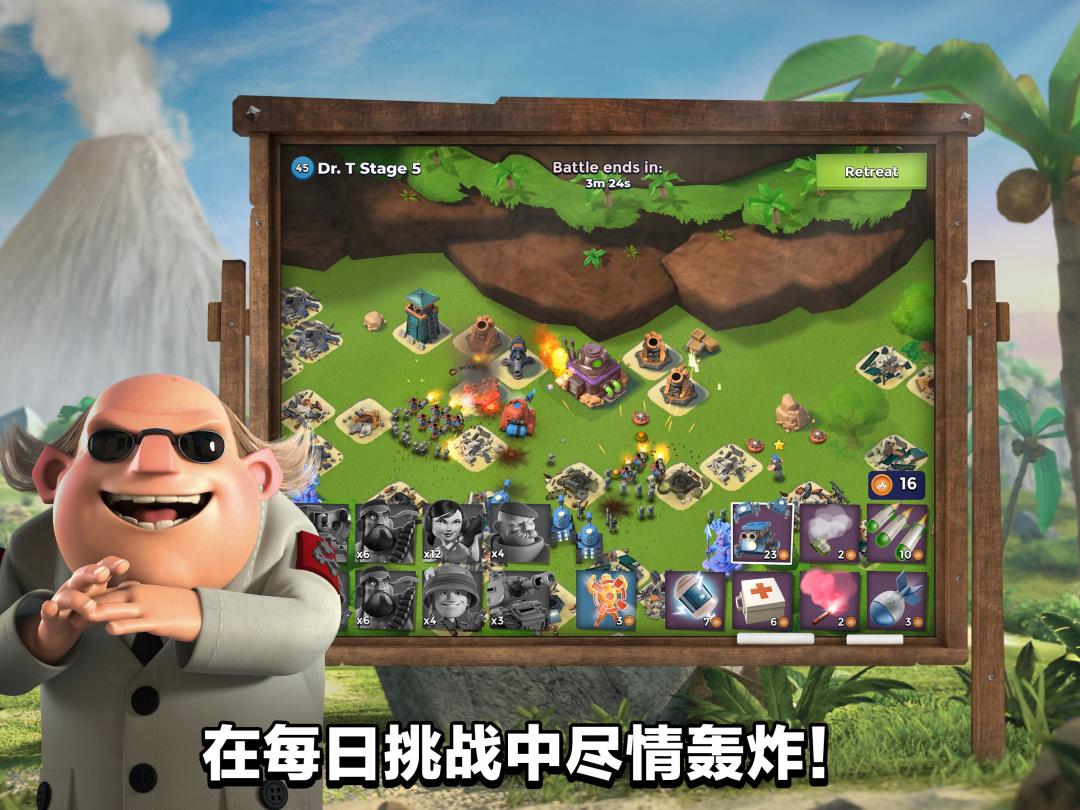 海岛奇兵(Boom Beach)游戏截图