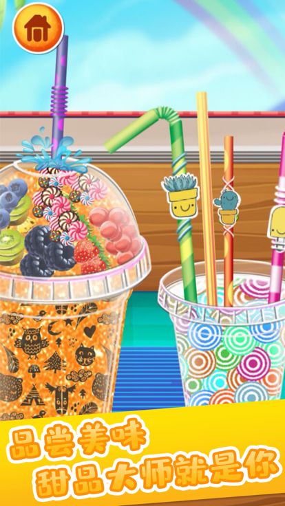 做饭游戏果汁制作游戏截图