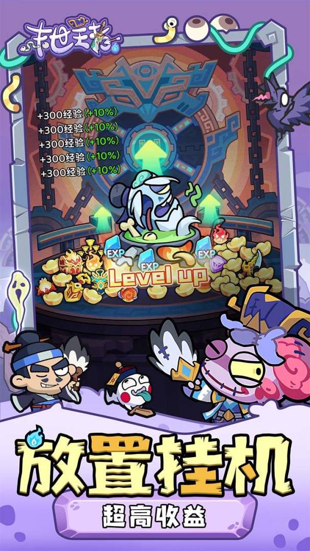 末世王者游戏截图