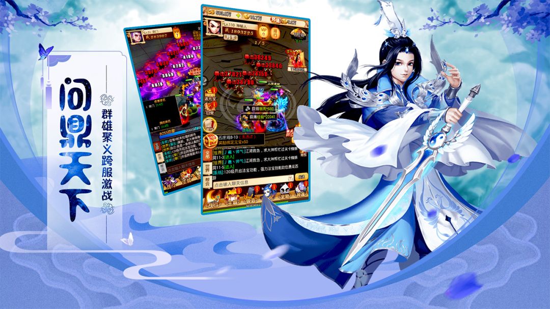 江湖美人游戏截图